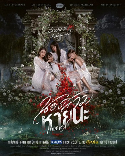 不幸的姐妹,Hide & Sis,Hide And Sis,隐藏的姐妹,绝情姐妹花,灾祸姐妹