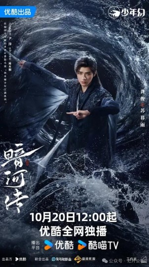 说句实话，《暗河传》好难看啊，像精致的奥利给。