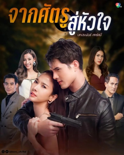 Jark Sadtroo Soo Hua Jai,杀手爱上我,爱情迷踪